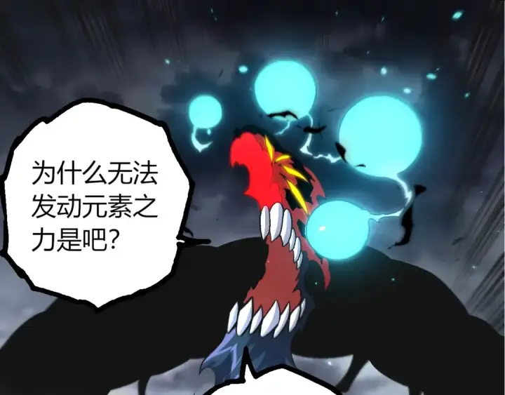 漫画《从大树开始的进化》第359话 冷锋青㭎第90张图