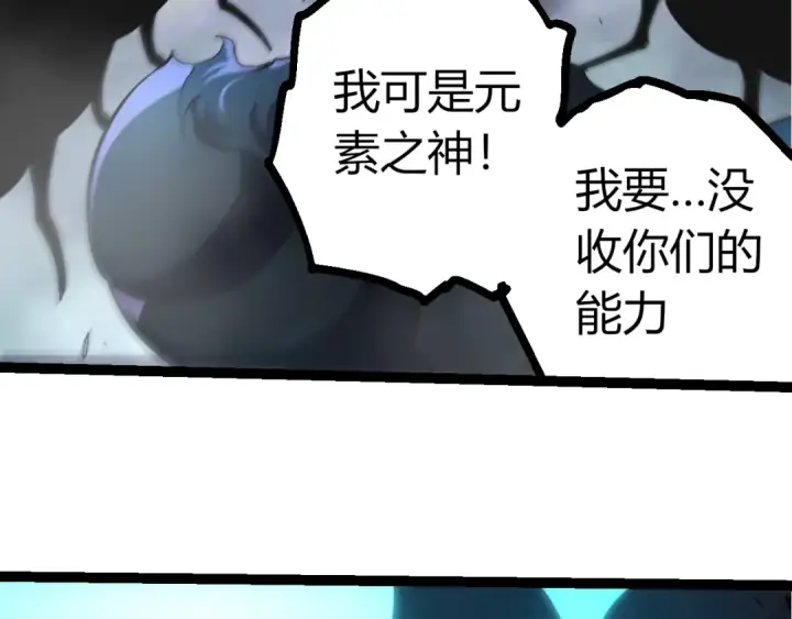 漫画《从大树开始的进化》第359话 冷锋青㭎第91张图