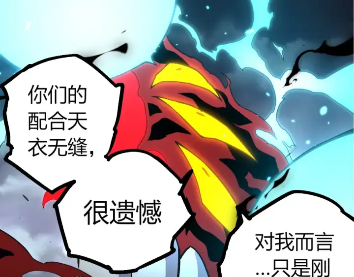 漫画《从大树开始的进化》第359话 冷锋青㭎第92张图