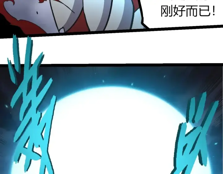 漫画《从大树开始的进化》第359话 冷锋青㭎第93张图