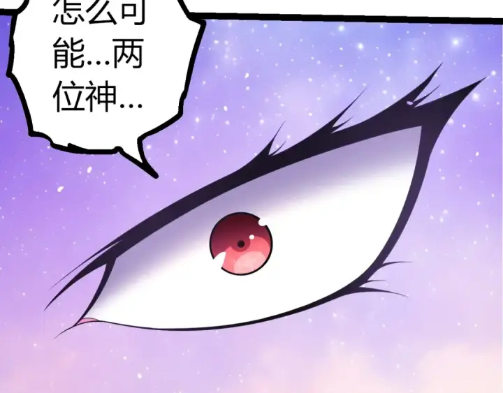 漫画《从大树开始的进化》第360话 猛犸第17张图