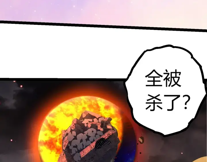 漫画《从大树开始的进化》第360话 猛犸第18张图