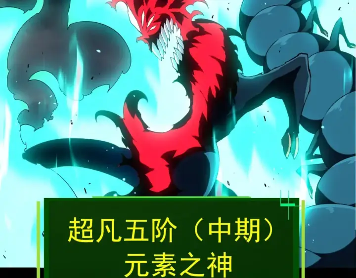 漫画《从大树开始的进化》第360话 猛犸第41张图