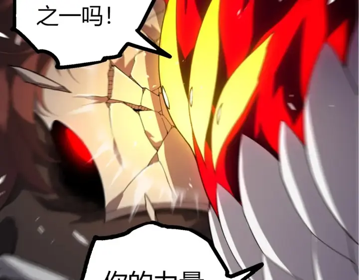 漫画《从大树开始的进化》第360话 猛犸第57张图