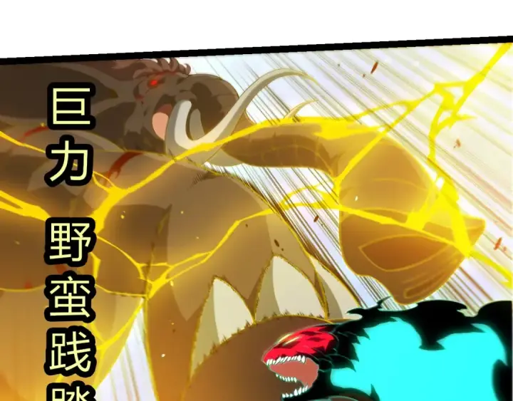 漫画《从大树开始的进化》第360话 猛犸第73张图