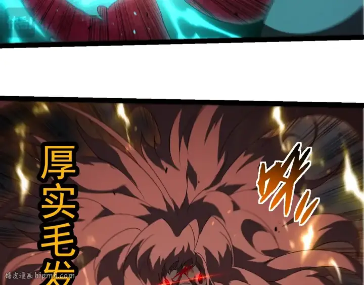 漫画《从大树开始的进化》第360话 猛犸第88张图