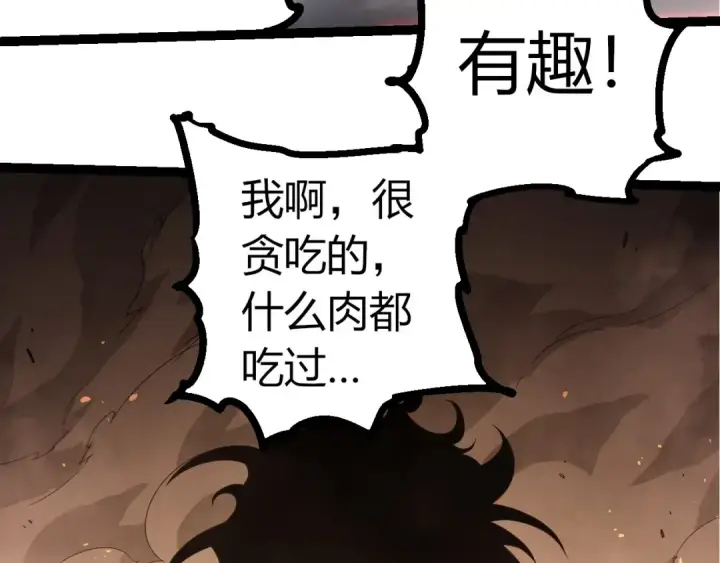 漫画《从大树开始的进化》第360话 猛犸第93张图