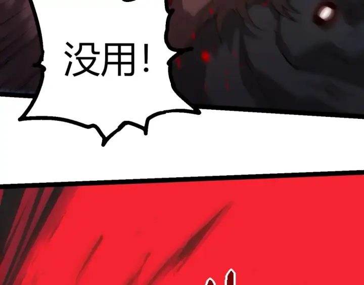 漫画《从大树开始的进化》第361话 象之怒第33张图