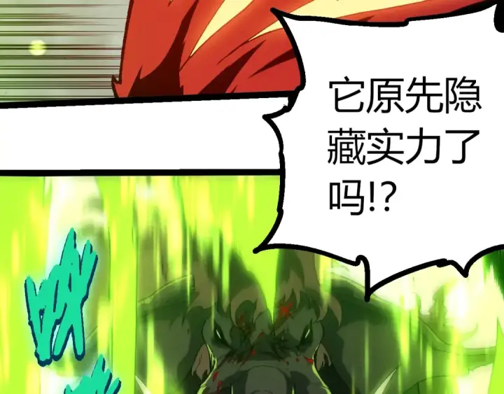 漫画《从大树开始的进化》第361话 象之怒第46张图