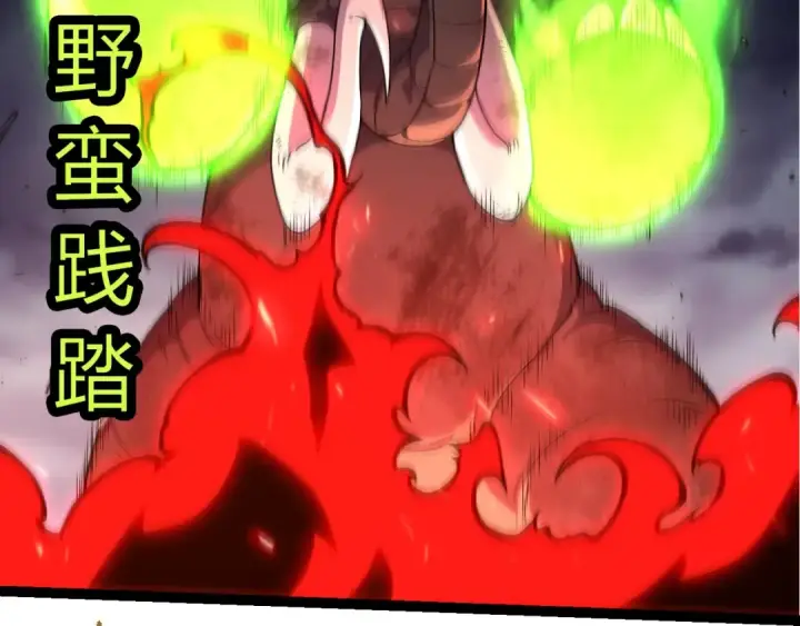 漫画《从大树开始的进化》第362话 命硬第37张图