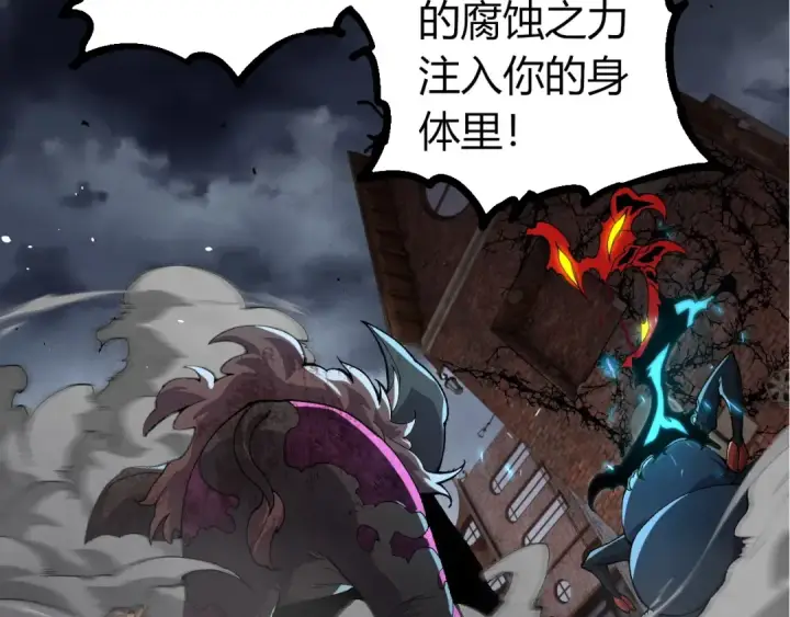 漫画《从大树开始的进化》第362话 命硬第49张图