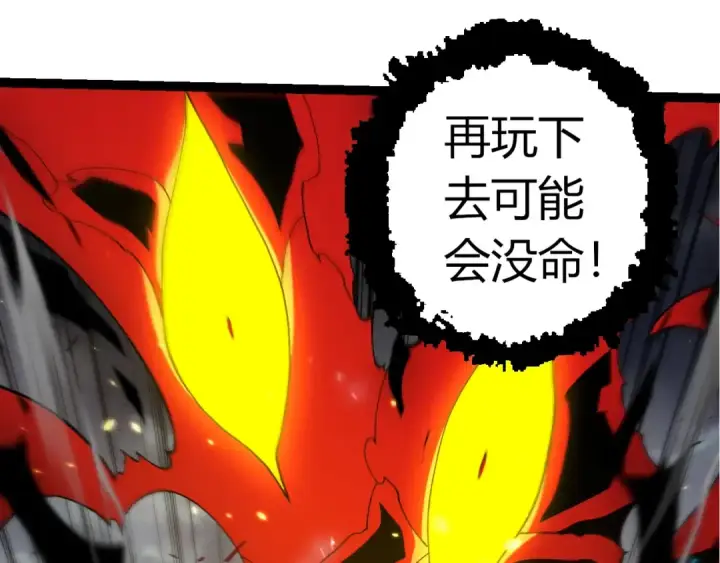 漫画《从大树开始的进化》第362话 命硬第55张图