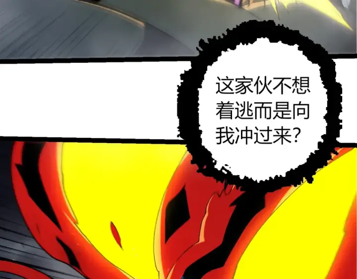 漫画《从大树开始的进化》第362话 命硬第63张图