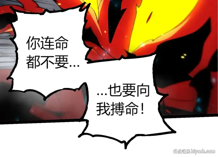 漫画《从大树开始的进化》第362话 命硬第64张图
