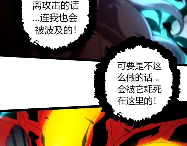 漫画《从大树开始的进化》第362话 命硬第66张图