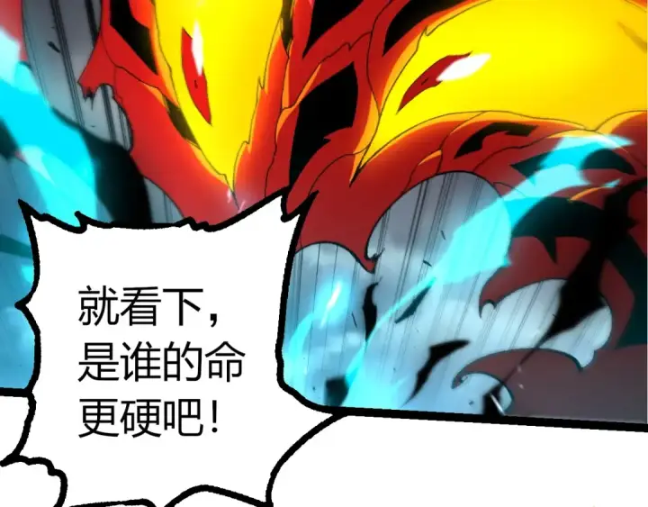 漫画《从大树开始的进化》第362话 命硬第67张图