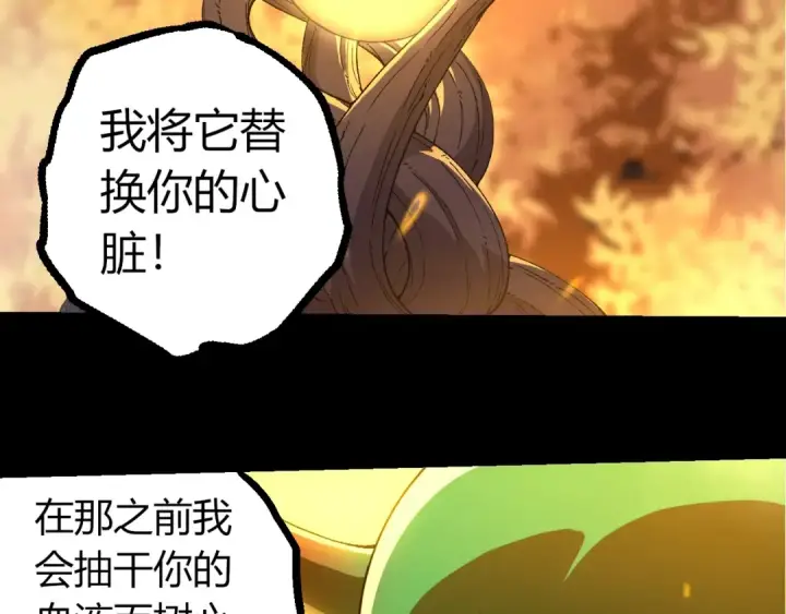 漫画《从大树开始的进化》第362话 命硬第83张图