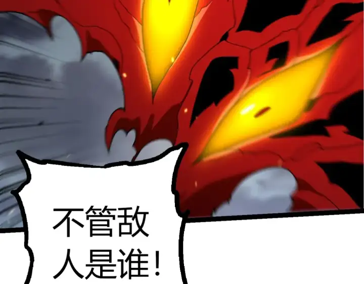 漫画《从大树开始的进化》第362话 命硬第92张图