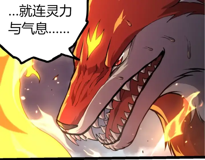 漫画《从大树开始的进化》第372话 地动山摇第9张图
