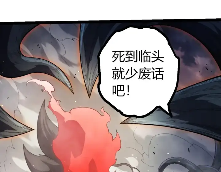 漫画《从大树开始的进化》第373话 落败的大帝第103张图