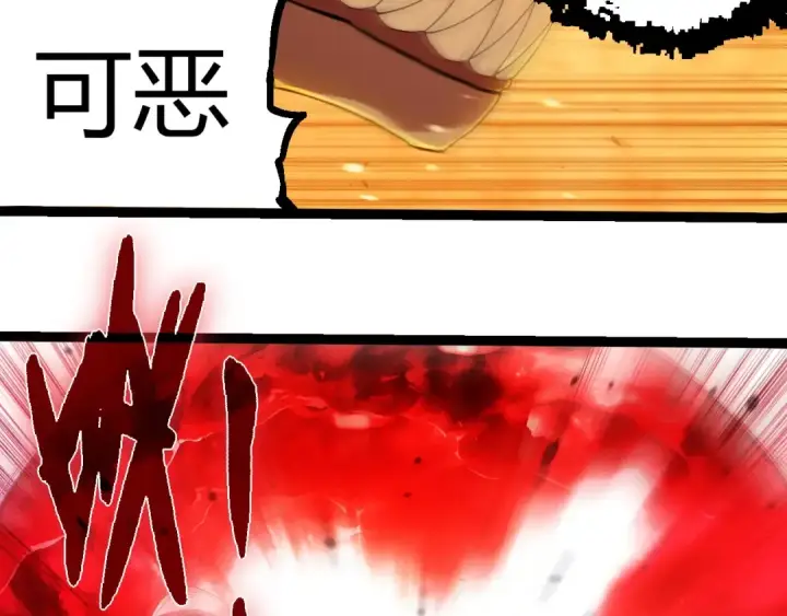 漫画《从大树开始的进化》第373话 落败的大帝第36张图
