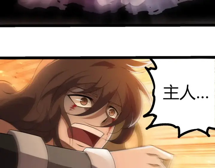漫画《从大树开始的进化》第373话 落败的大帝第38张图