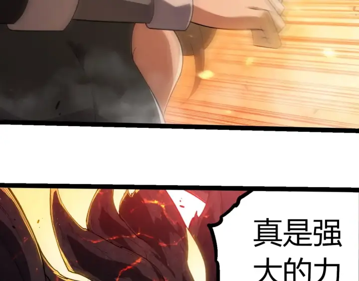 漫画《从大树开始的进化》第373话 落败的大帝第39张图