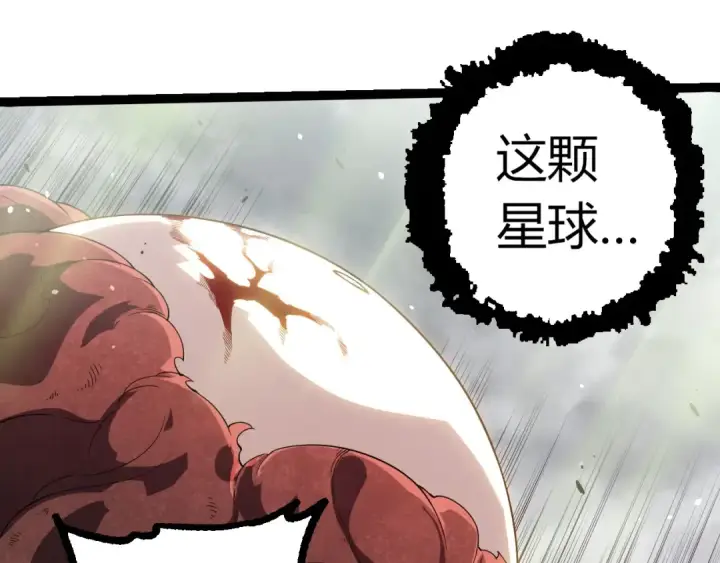 漫画《从大树开始的进化》第373话 落败的大帝第65张图