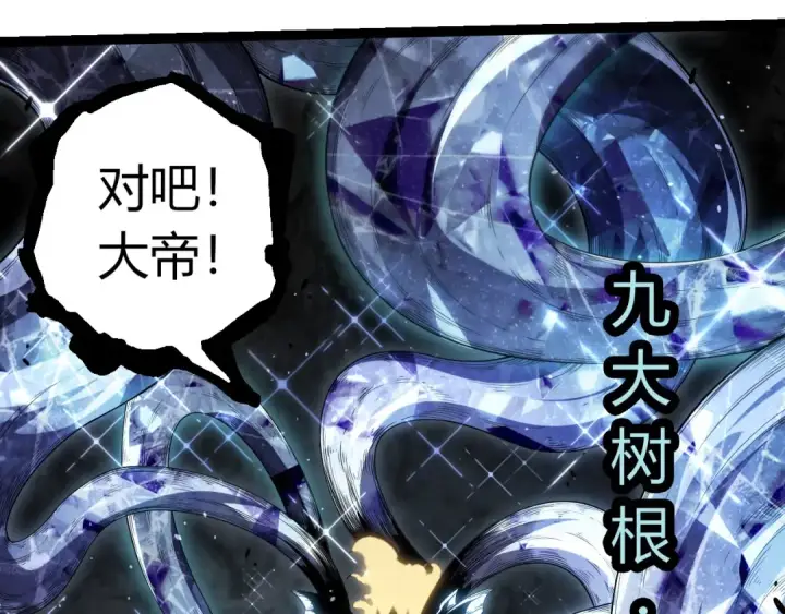 漫画《从大树开始的进化》第373话 落败的大帝第73张图