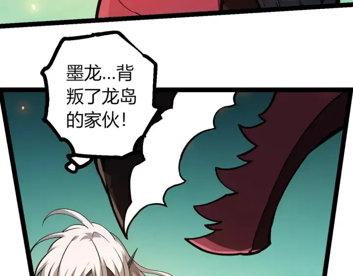 漫画《从大树开始的进化》第374话 宇宙之战开始第102张图