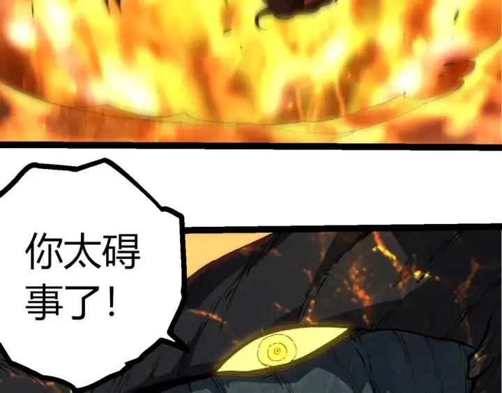 漫画《从大树开始的进化》第374话 宇宙之战开始第11张图