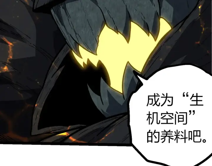 漫画《从大树开始的进化》第374话 宇宙之战开始第12张图