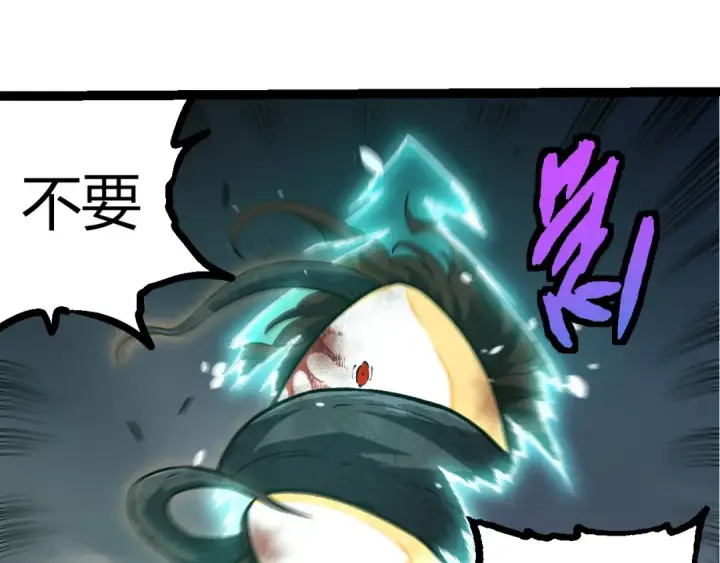 漫画《从大树开始的进化》第374话 宇宙之战开始第15张图