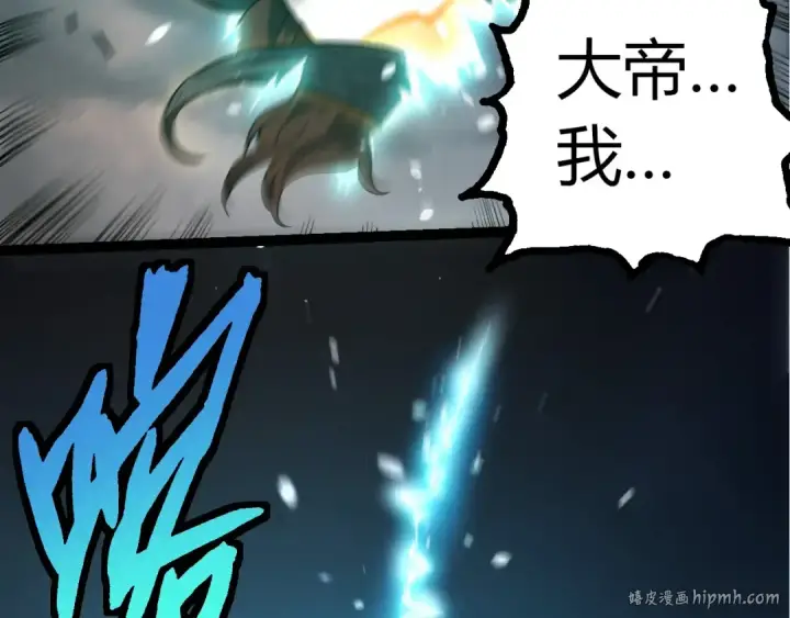 漫画《从大树开始的进化》第374话 宇宙之战开始第16张图