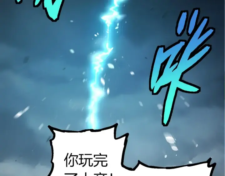 漫画《从大树开始的进化》第374话 宇宙之战开始第17张图