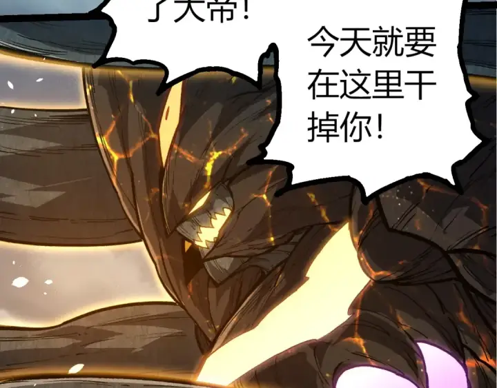 漫画《从大树开始的进化》第374话 宇宙之战开始第18张图