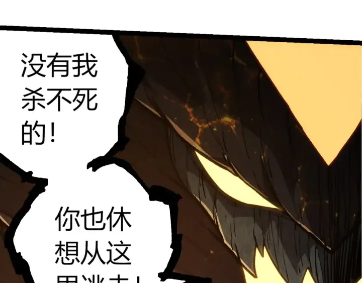 漫画《从大树开始的进化》第374话 宇宙之战开始第21张图