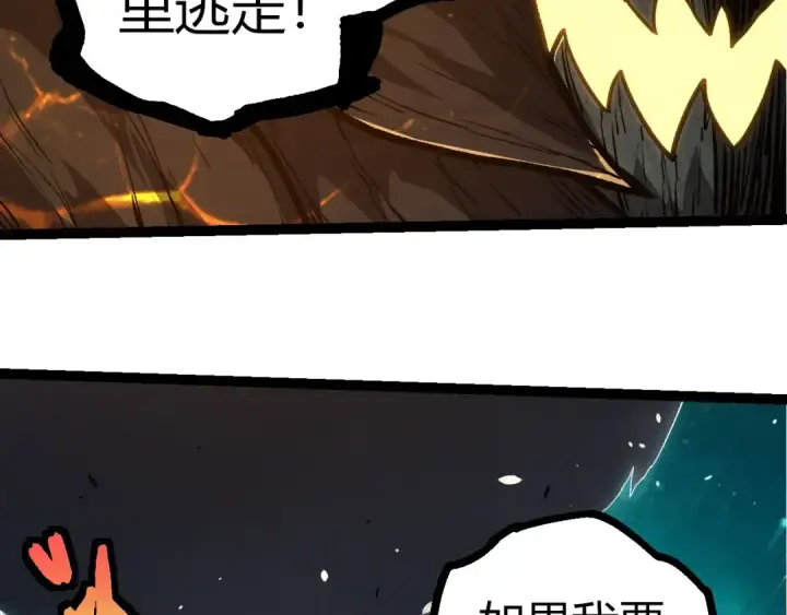 漫画《从大树开始的进化》第374话 宇宙之战开始第22张图