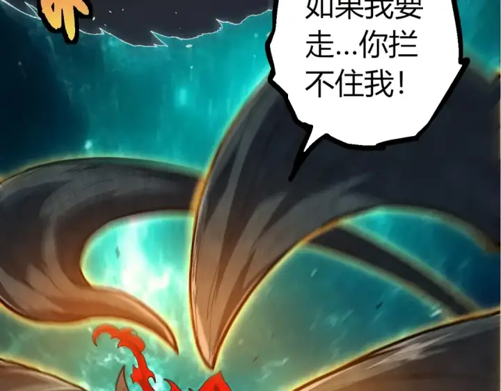 漫画《从大树开始的进化》第374话 宇宙之战开始第23张图