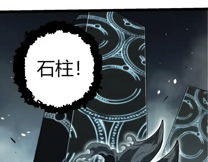 漫画《从大树开始的进化》第374话 宇宙之战开始第28张图