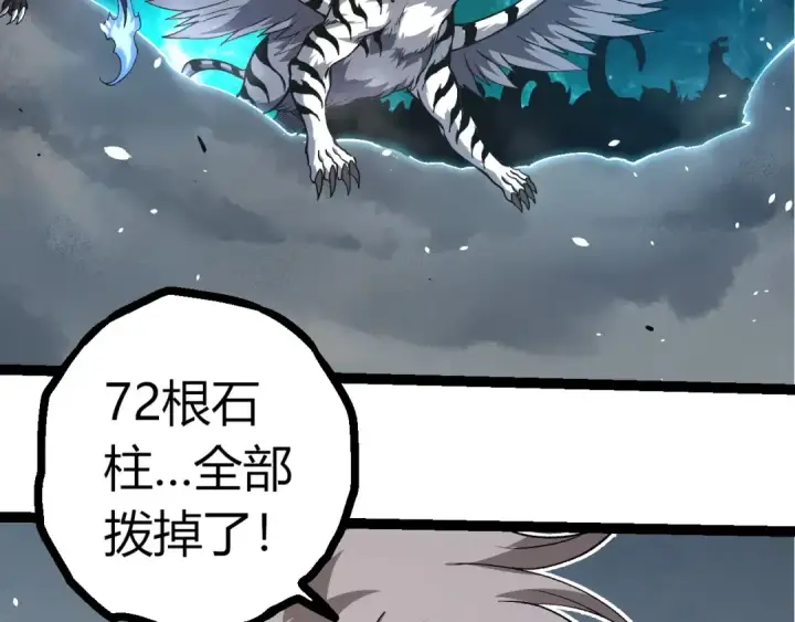 漫画《从大树开始的进化》第374话 宇宙之战开始第31张图
