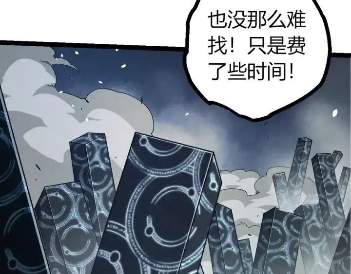 漫画《从大树开始的进化》第374话 宇宙之战开始第33张图