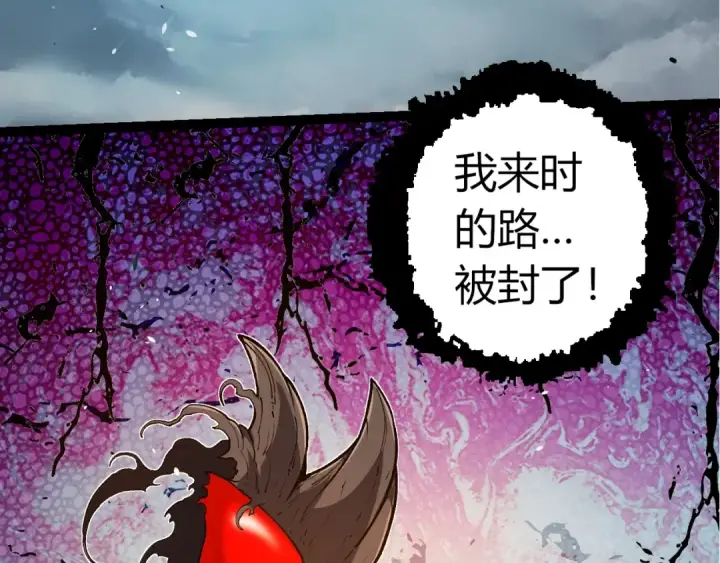 漫画《从大树开始的进化》第374话 宇宙之战开始第38张图