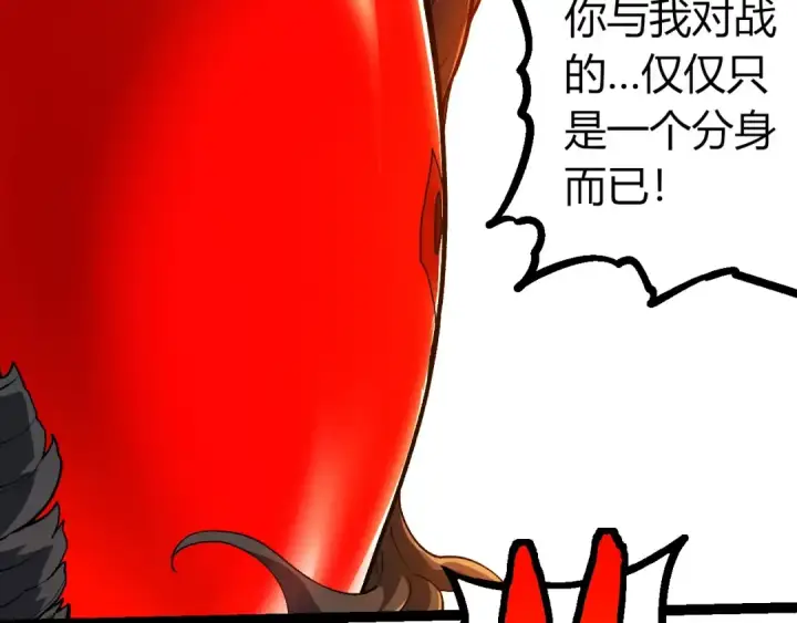 漫画《从大树开始的进化》第374话 宇宙之战开始第42张图