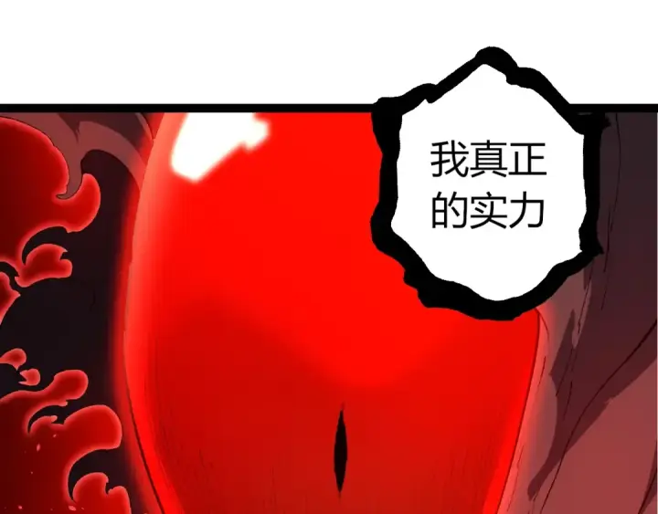 漫画《从大树开始的进化》第374话 宇宙之战开始第45张图