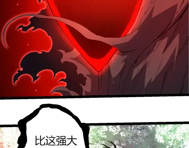 漫画《从大树开始的进化》第374话 宇宙之战开始第46张图