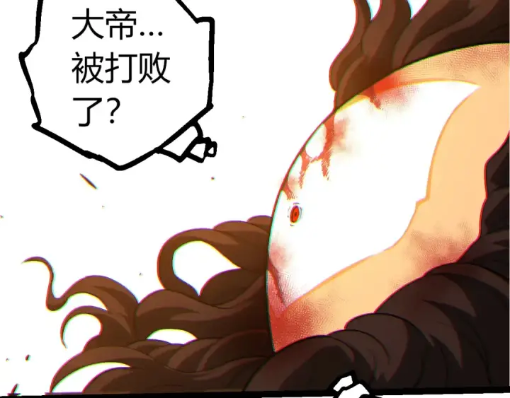 漫画《从大树开始的进化》第374话 宇宙之战开始第7张图