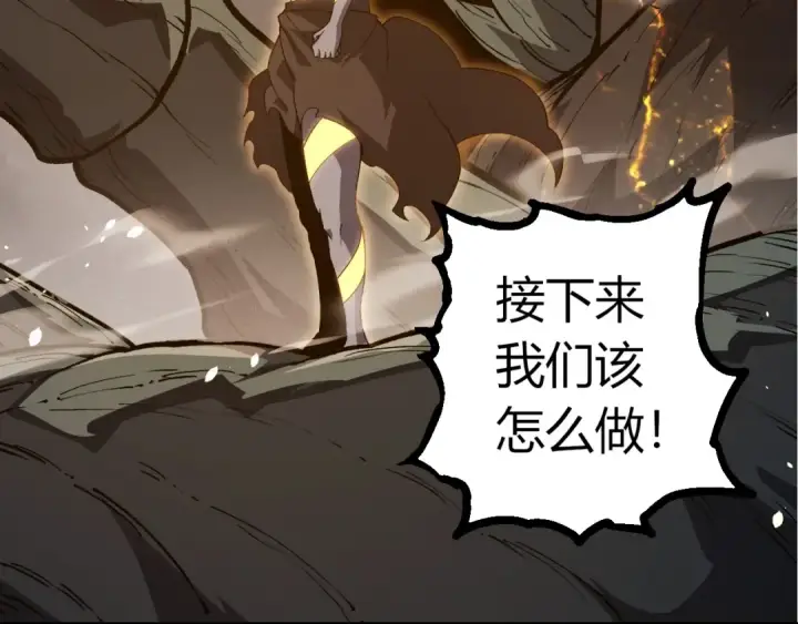 漫画《从大树开始的进化》第374话 宇宙之战开始第76张图