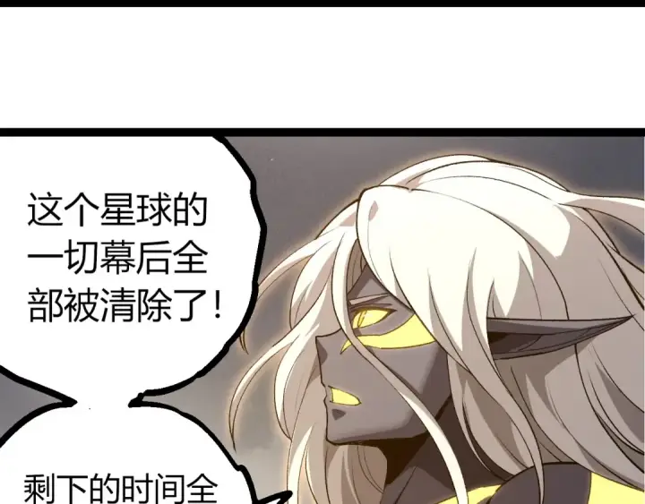 漫画《从大树开始的进化》第374话 宇宙之战开始第77张图