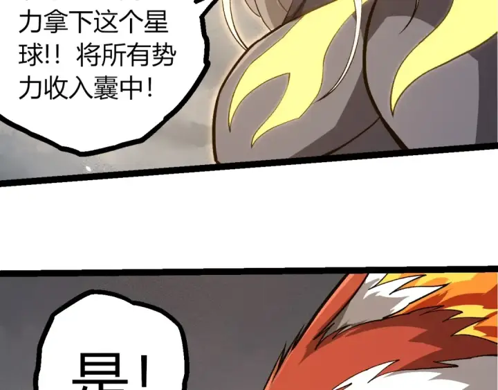 漫画《从大树开始的进化》第374话 宇宙之战开始第78张图